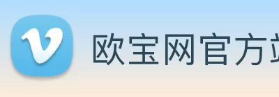 欧宝网官方站入口 - 欧宝(中国) Logo